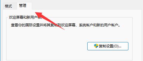 Win11记事本乱码怎么办？Win11记事本乱码的解决方法