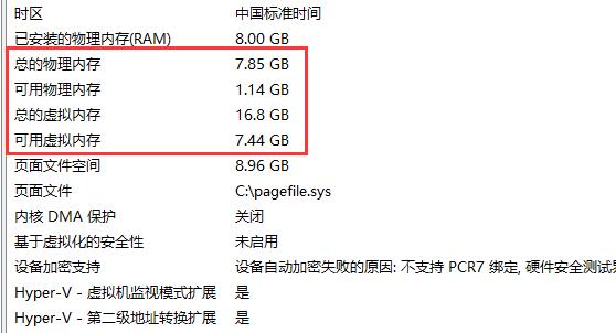 Win11如何查看内存占用情况？Win11查看内存占用的方法