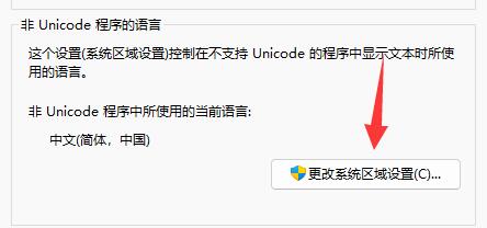 Win11记事本乱码怎么办？Win11记事本乱码的解决方法