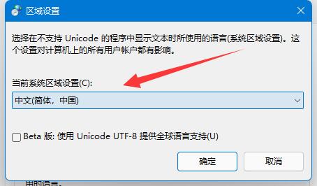 Win11记事本乱码怎么办？Win11记事本乱码的解决方法