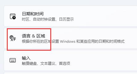 Win11系统怎么添加美式键盘？Win11系统添加美式键盘教程