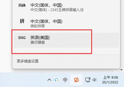 Win11系统怎么添加美式键盘？Win11系统添加美式键盘教程