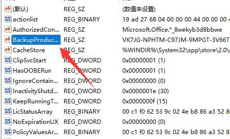 Win11怎么查看系统密匙？Win11查看密匙方法