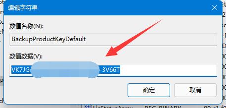 Win11怎么查看系统密匙？Win11查看密匙方法