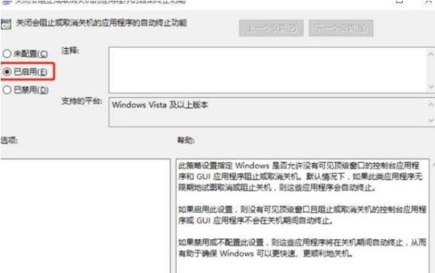 Win11关机慢怎么办？Win11关机慢的解决方法