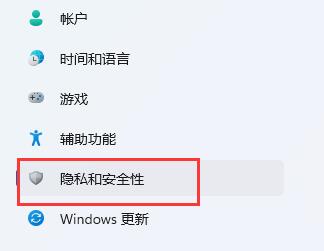 Win11如何进行设备加密？Win11设备加密的方法