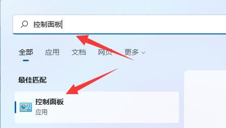 Win11内存诊断如何使用？Win11内存诊断使用方法