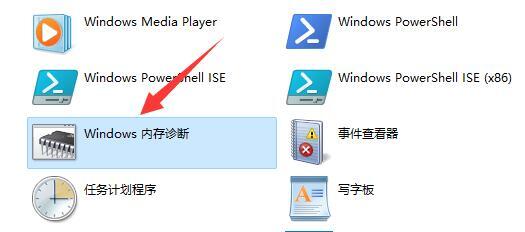 Win11内存诊断如何使用？Win11内存诊断使用方法