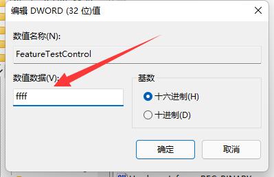 Win11调节亮度失灵怎么办？Win11调节亮度失灵的解决方法