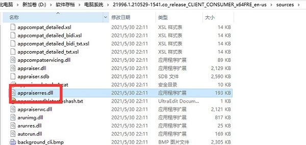 Win11的appraiserres在哪里？Win11替换dll下载