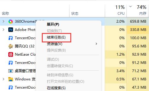 Win11内存占用太多怎么办？win11内存占用高怎么解决