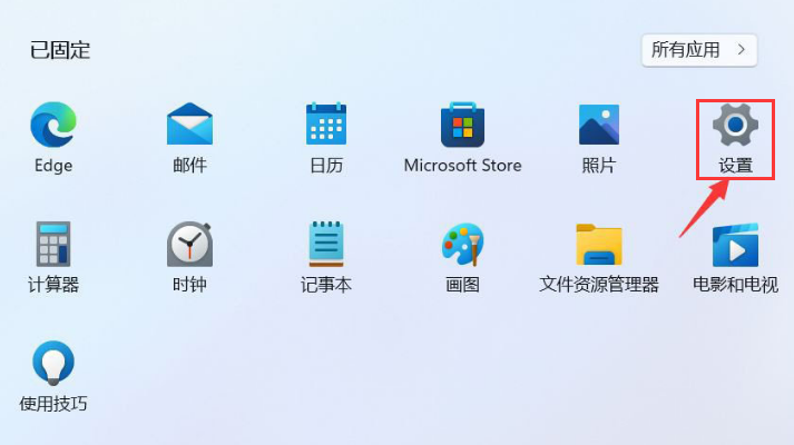 Win11如何设置默认应用？Win11设置默认应用的方法