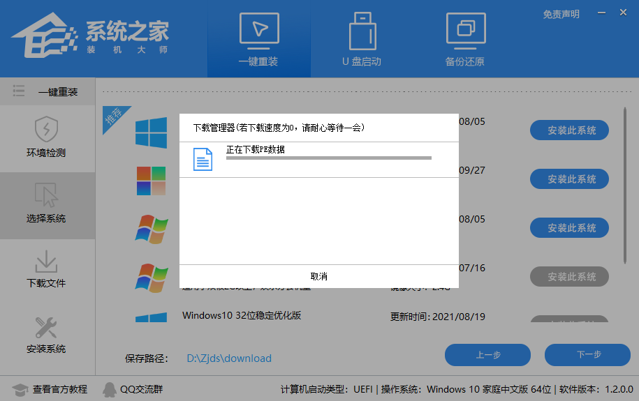 怎么给电脑升级windows11系统