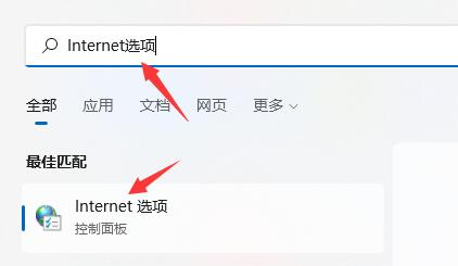 Win11浏览器无法联网怎么办？Win11浏览器无法联网的解决方法