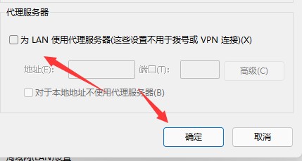 Win11浏览器无法联网怎么办？Win11浏览器无法联网的解决方法