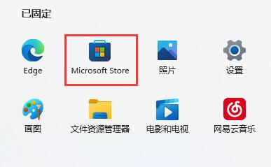 Win11系统画图工具没了_Win11找不到画图工具解决方法