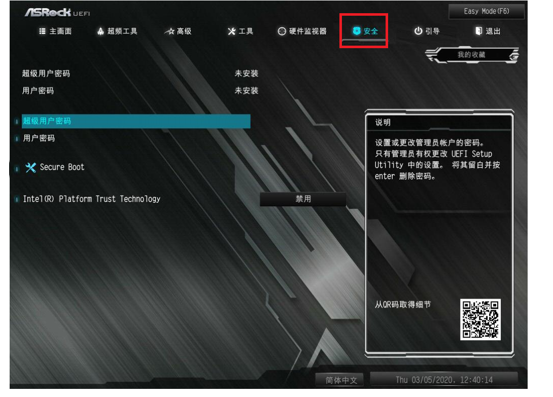 华擎主板win11安全启动怎么开启？