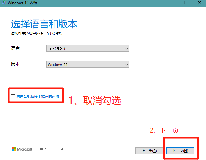 如何使用MediaCreationToolW11创建安装介质？