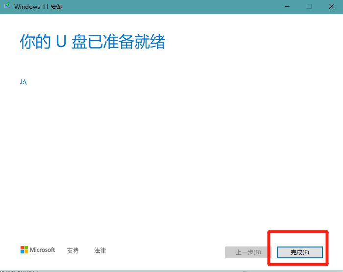 如何使用MediaCreationToolW11创建安装介质？