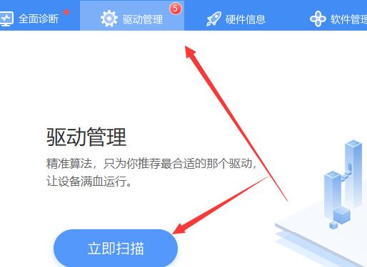 Win11驱动怎么安装 Win11驱动安装教程