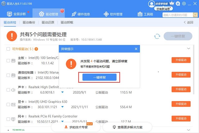 Win11以前驱动能用吗 Win11以前驱动能否用详细介绍