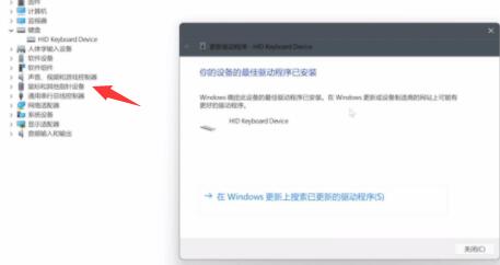 电脑升级Win11键盘不能用怎么办？Win11按键失灵解决办法