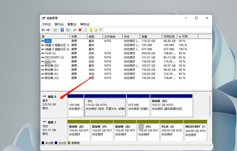 Win11电脑硬盘分区形式怎么看? 硬盘分区形式mbr和guid的查看方法