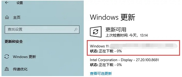 电脑升级Win11系统卡死怎么办？电脑升级Win11系统卡死解决方法