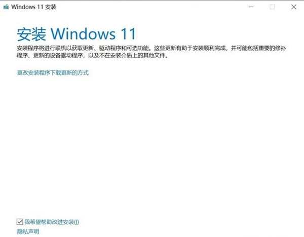 Windows11最简单升级攻略 所有电脑可用