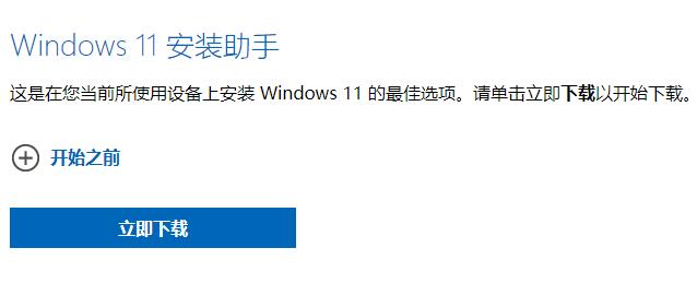 什么时候可以安装Win11系统？何时可以安装Win11系统详细介绍