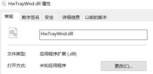 Win11华为电脑管家错位怎么办？Win11华为电脑管家图标错位解决方法