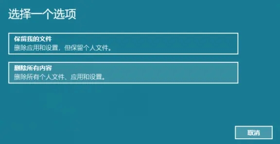 Win11设置时崩溃怎么办？Win11设置时崩溃的解决方法