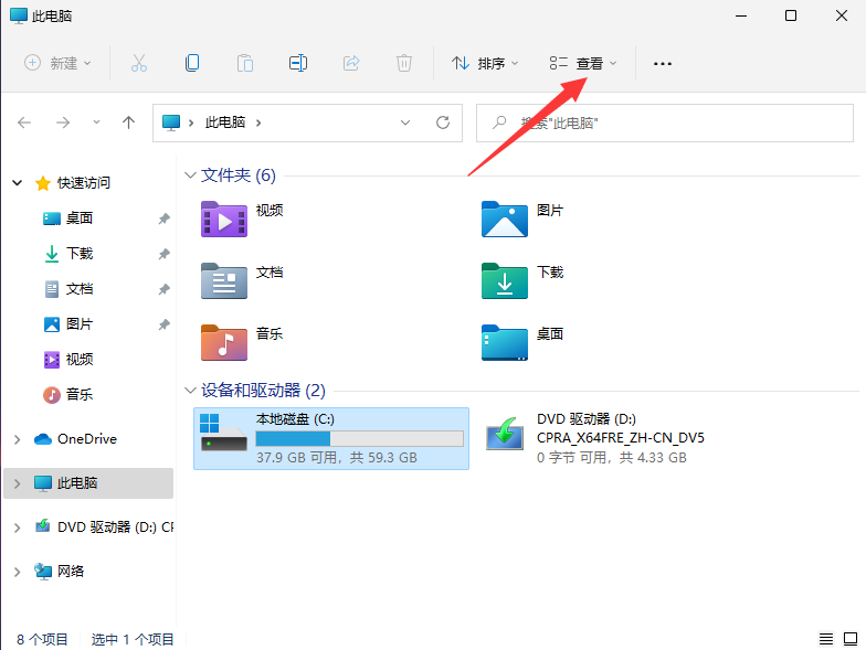 Win11怎么查看隐藏文件和文件夹？Win11显示隐藏文件的操作步骤