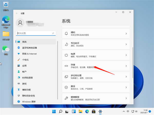 Win11怎么清理运行内存？Win11清理运行内存的步骤