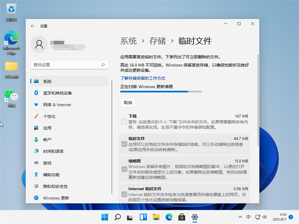 Win11怎么清理运行内存？Win11清理运行内存的步骤