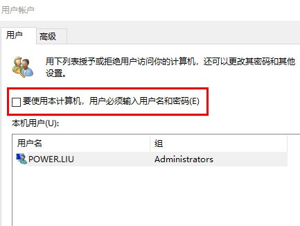 Win11开机密码如何取消？Win11开机密码取消的方法