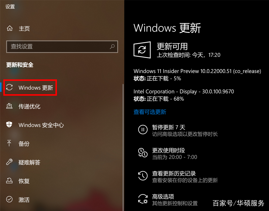 如何升级Win11,免费升级Window 11