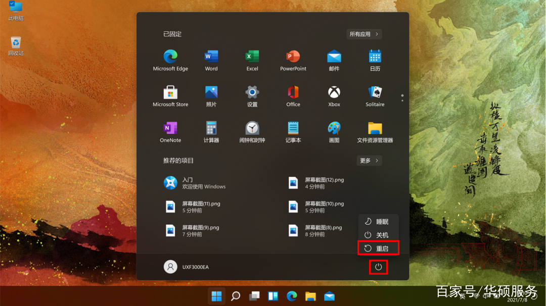 如何升级Win11,免费升级Window 11