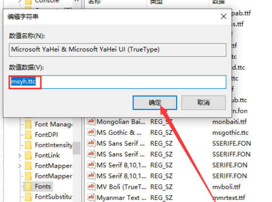 win10版本1909默认字体如何修改