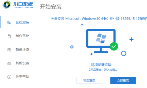 win7升级win10要多久