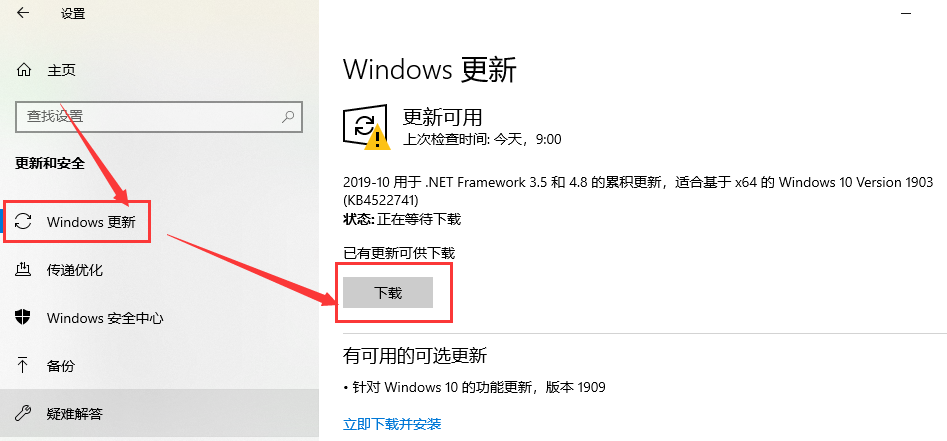 win10 1803更新1909错误0xc1900223怎么办