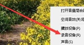 Win10怎么样消除麦克风噪音？Win10消除麦克风噪音方法