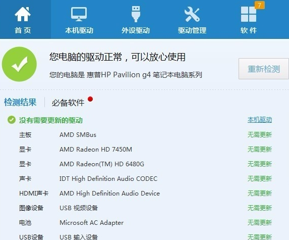 win10麦克风声音忽大忽小怎么办_win10麦克风声音忽大忽小解决教程