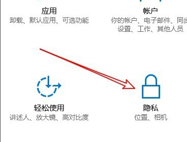 win10麦克风权限如何开启