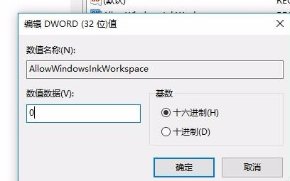 win10键盘按w弹出工作区怎么办？win10键盘按w弹出工作区处理方法