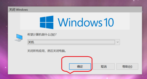 win10键盘如何快捷键关机？win10键盘关机快捷键教程