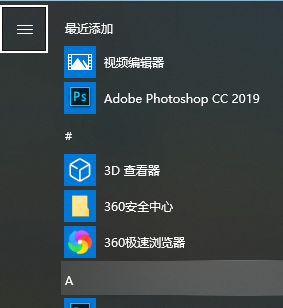 win10键盘如何快捷键关机？win10键盘关机快捷键教程