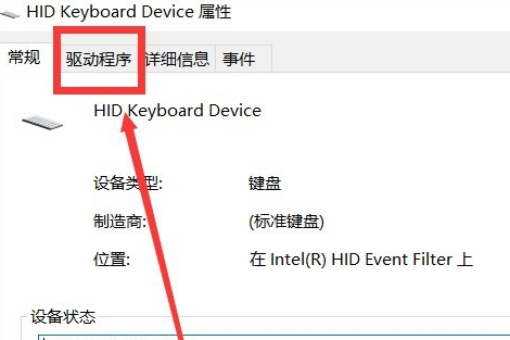 win10键盘突然失灵了怎么办？win10键盘突然失灵了教程