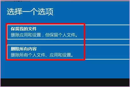 win10重置此电脑后果_win10重置此电脑会怎么样