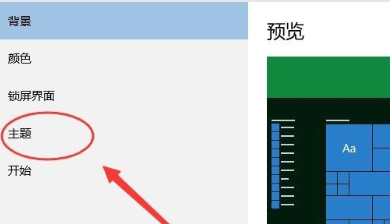 win10屏保取消不了_win10屏保怎么取消？